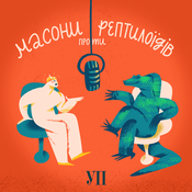 Podcast Масони проти Рептилоїдів