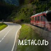 Podcast Метасоль