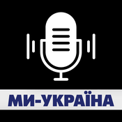 Podcast Ми - Україна / Інтерв'ю