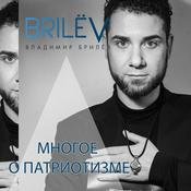 Podcast Многое о патриотизме