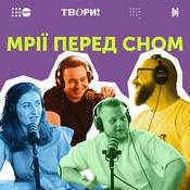 Podcast Мрії перед сном