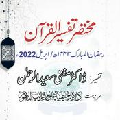 Podcast Mukhtasar Tafseer 2022
