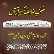 Podcast Muntakhab Tafseer 2023