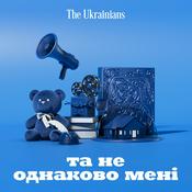 Podcast Та не однаково мені