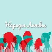 Podcast Народы Литвы