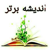 Podcast اندیشه مثبت