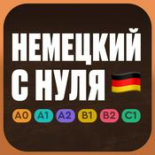 Podcast Немецкий язык с нуля. Учим немецкий язык по приложению German Galaxy. Уроки немецкого языка с нуля для начинающих