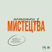 Podcast Нотатки з мистецтва