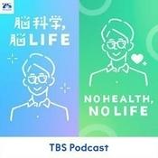 Podcast 脳科学, 脳LIFE