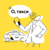Podcast О, такси