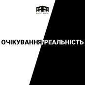 Podcast Очікування/Реальність: пандемічні виклики та спостереження бізнесів Подолу