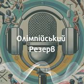 Podcast Олімпійський резерв