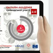 Podcast Онлайн-академія громадської участі 2.0