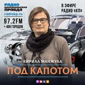 Podcast Под капотом