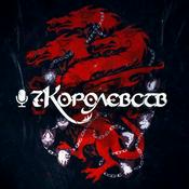 Podcast Подкаст 7Королевств.ру