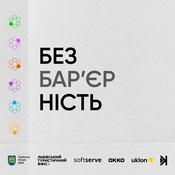Podcast Подкаст про безбар’єрність