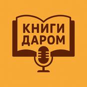 Podcast КНИГИ ДАРОМ. БИБЛИОТЕКА АЛЕКСАНДРА ТАТАРИНЦЕВА