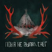 Podcast пока не выпал снег