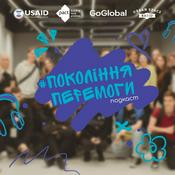 Podcast Покоління перемоги