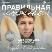 Podcast Правильная лыжня