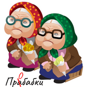 Podcast Пробабки