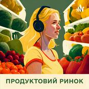 Podcast Продуктовий ринок