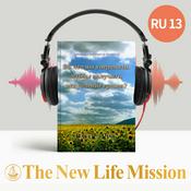 Podcast Проповеди о Евангелии от Матфея (II) - Во что вы уверовали, чтобы получить искупление грехов?