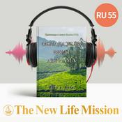 Podcast Проповеди о книге Бытие (Ⅶ) - ОБЛАДАТЕЛИ ВЕРЫ АВРААМА