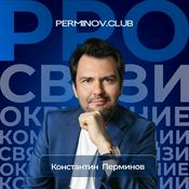 Podcast PROсвязи