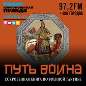 Podcast Путь воина
