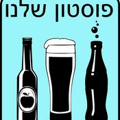 Podcast פוסטון שלנו