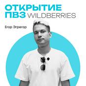 Podcast ПВЗ | Егор Эгрегор