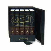 Podcast Quran Urdu Translation