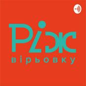 Podcast Ріж вірьовку