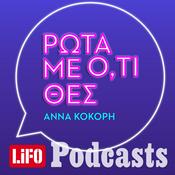Podcast Ρώτα με ό,τι θες