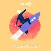 Podcast Розумні безумці