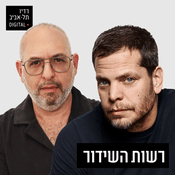 Podcast רשות השידור ברדיו תל אביב