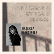 Podcast Сад твоих желаний (для деловых и занятых женщин)