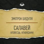 Podcast Салавей. Аповесць, апавяданні.
