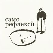 Podcast Саморефлексії