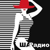 Podcast Ша Радио