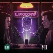 Podcast ШІлософія