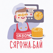 Podcast сярожа.бай