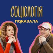 Podcast Соціологія показала