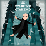 Podcast Сталими станемо