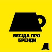 Podcast БЕСІДА ПРО БРЕНДИ