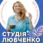 Podcast Студія Любченко