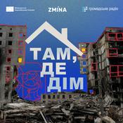Podcast Там, де дім