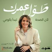 Podcast Tawel Omrak | طوّل عمرك