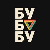 Podcast Бу-бу-будучыня